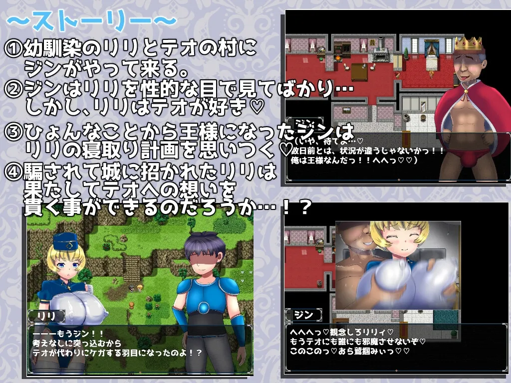 僧侶リリのまんこは早いもん勝ち!～爆乳幼馴染が王様になった性欲旺盛のエロ猿に寝取られるRPG～