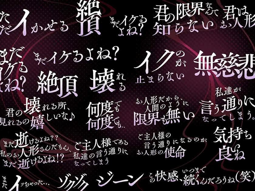 Re:リミットマリオネット Re:リミットマリオネット