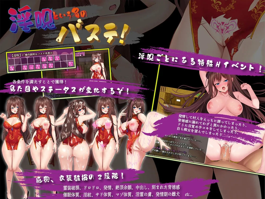 淫霊退魔師カエデ 淫霊退魔師カエデ