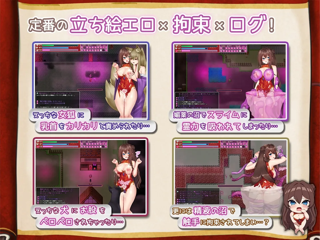 淫霊退魔師カエデ 淫霊退魔師カエデ