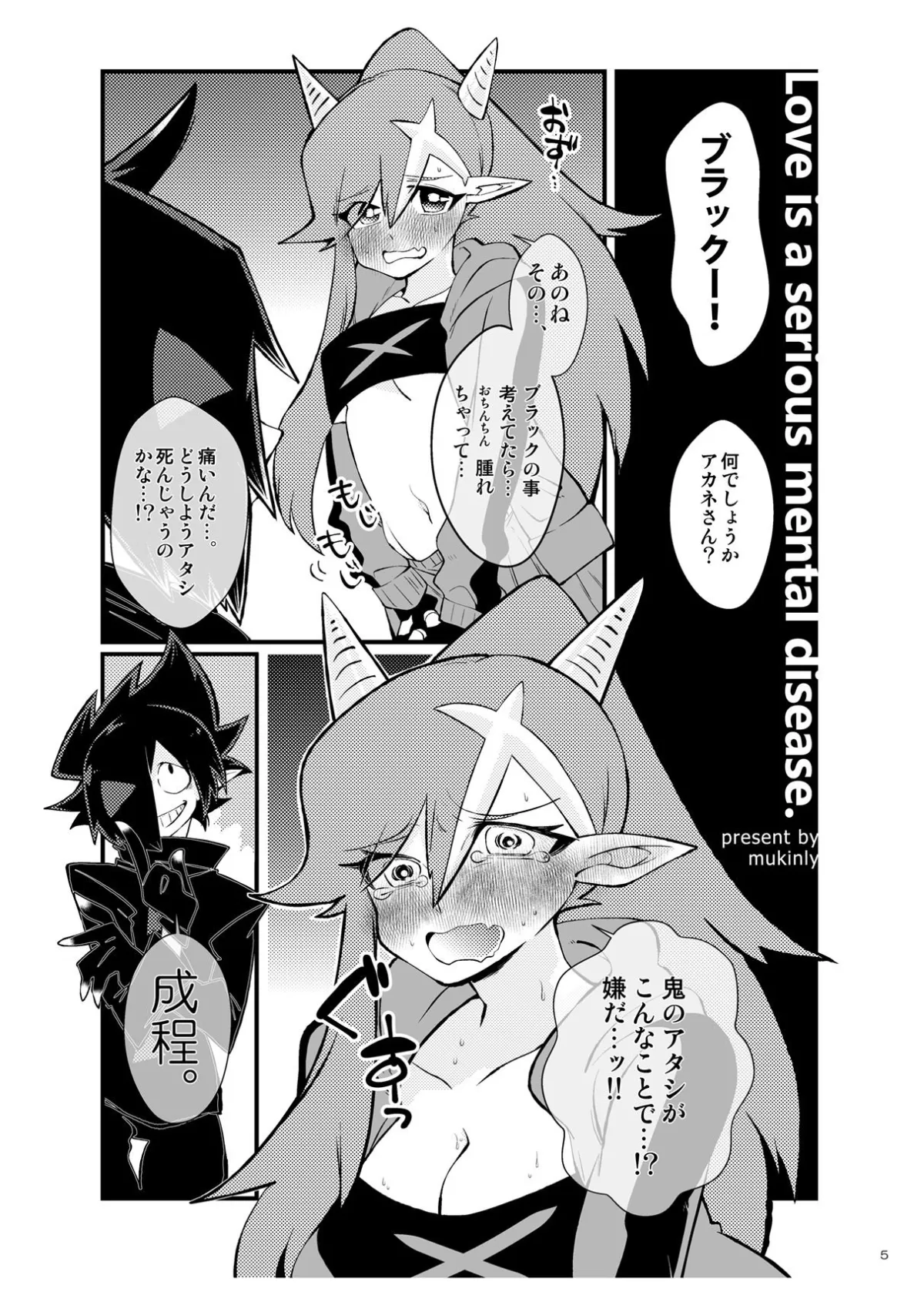 THE BLACK CHERRY CREAM PIE.