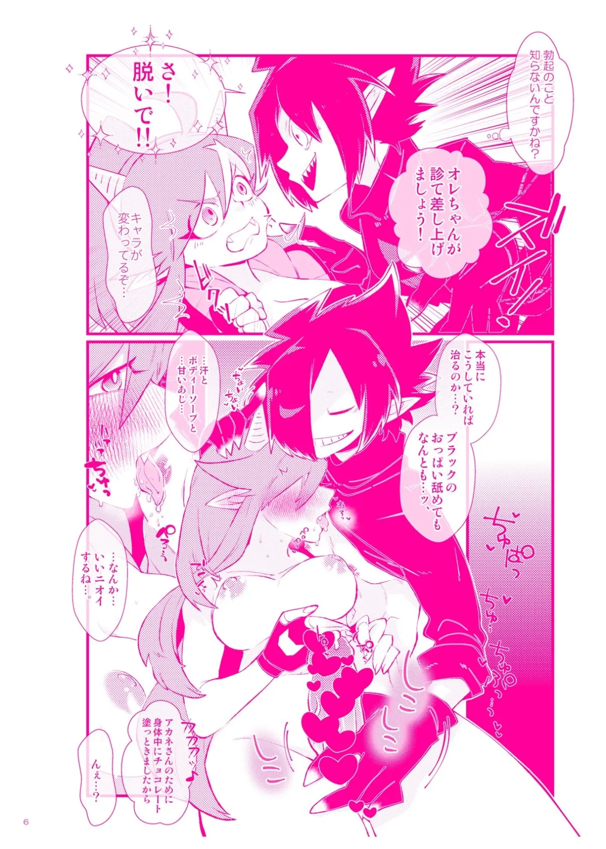 THE BLACK CHERRY CREAM PIE.