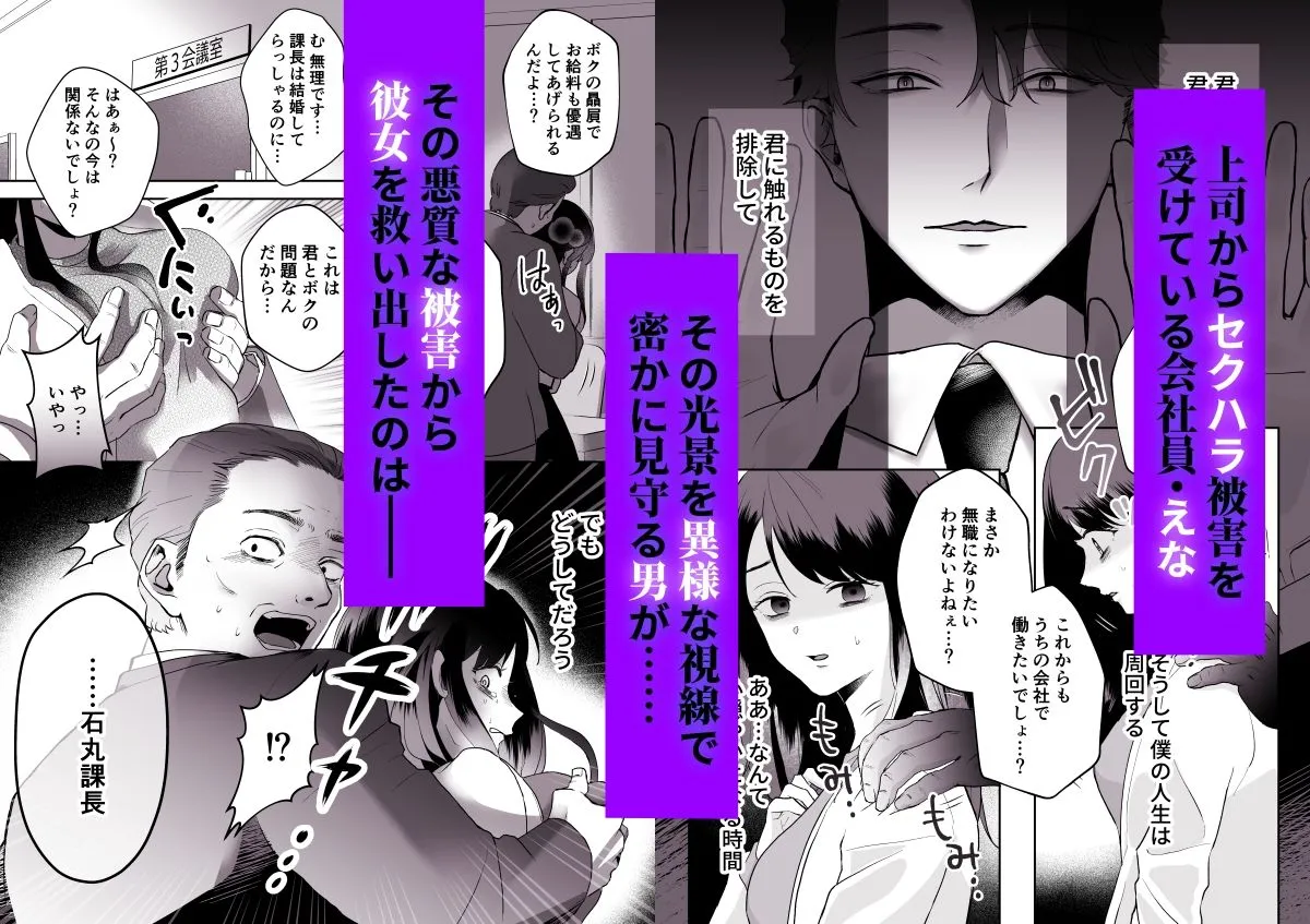 執着系彼の甘い狂気