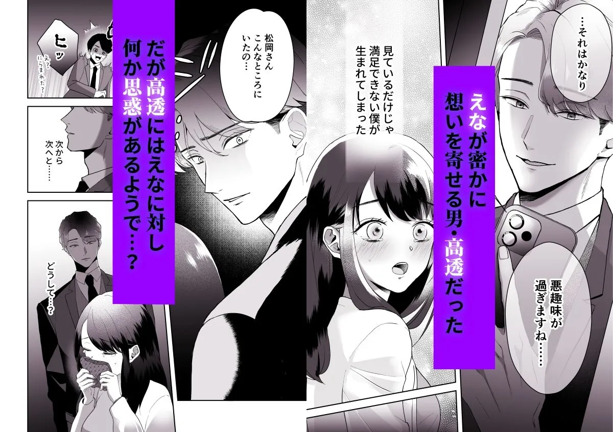 執着系彼の甘い狂気