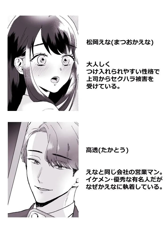 執着系彼の甘い狂気