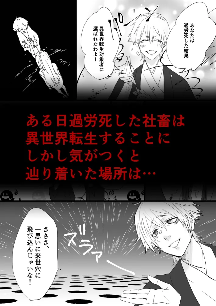 相性最高の獣人に愛されセックスでわからせられまくる世界