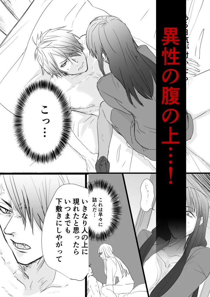 相性最高の獣人に愛されセックスでわからせられまくる世界