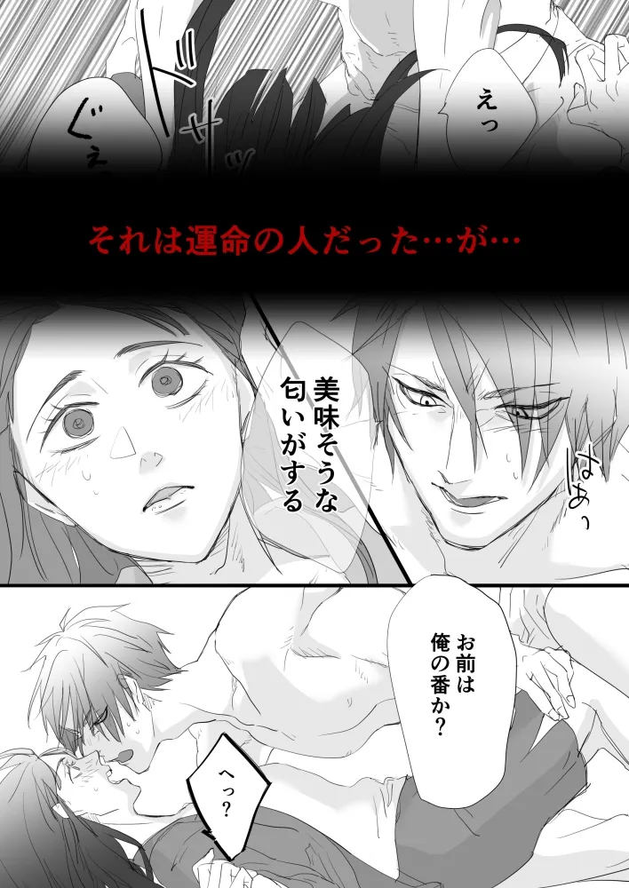 相性最高の獣人に愛されセックスでわからせられまくる世界