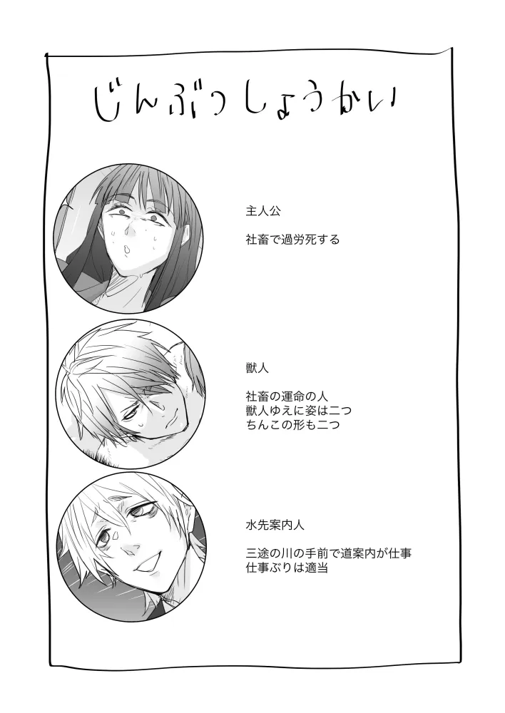 相性最高の獣人に愛されセックスでわからせられまくる世界