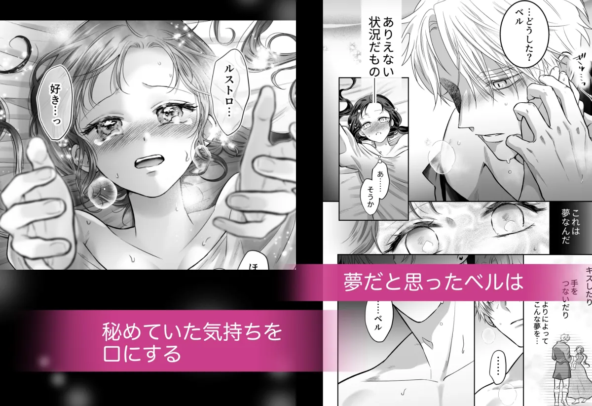 本音を隠した治療師は竜人サマに身体の奥まで暴かれる 本音を隠した治療師は竜人サマに身体の奥まで暴かれる