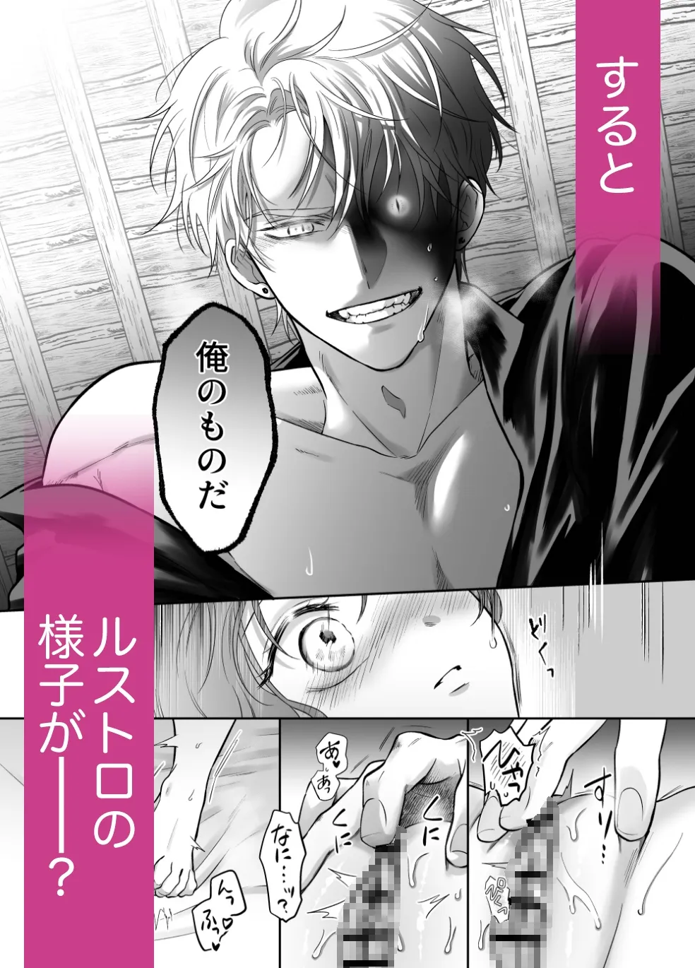 本音を隠した治療師は竜人サマに身体の奥まで暴かれる 本音を隠した治療師は竜人サマに身体の奥まで暴かれる