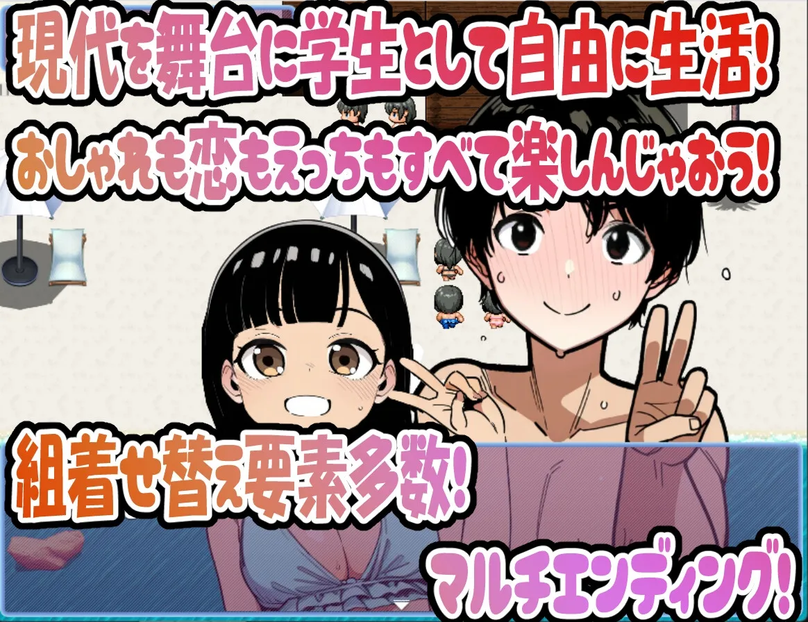 【着せ替えキャラクリRPG】メイクアップ★リスタート! アーリーアクセスばーじょん! 【着せ替えキャラクリRPG】メイクアップ★リスタート! アーリーアクセスばーじょん!