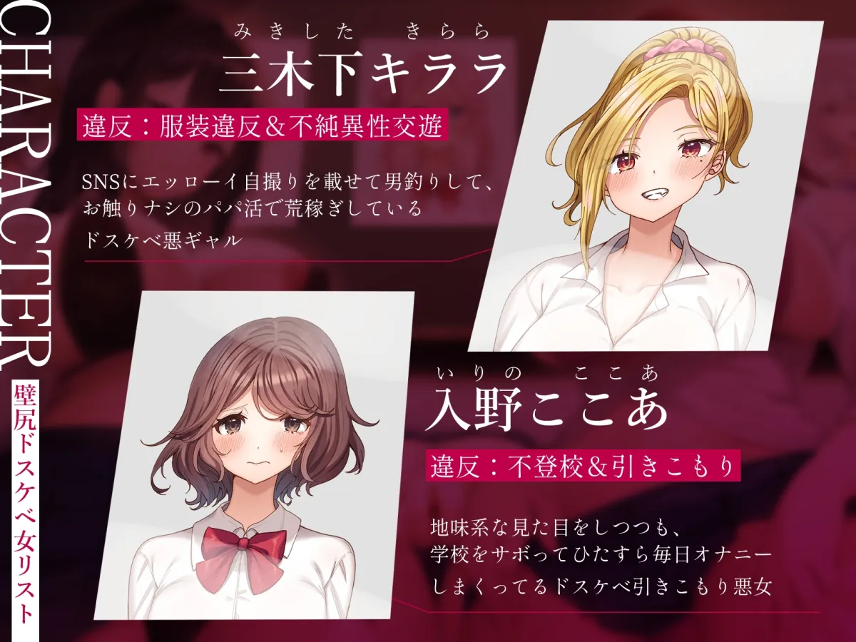 壁尻おまんこ学園生徒指導部~素行不良ドスケベマンコを最優秀オス精子でお仕置きエッチ&孕ませ種付けで少子化撲滅委員会!!~ 壁尻おまんこ学園生徒指導部~素行不良ドスケベマンコを最優秀オス精子でお仕置きエッチ&孕ませ種付けで少子化撲滅委員会!!~