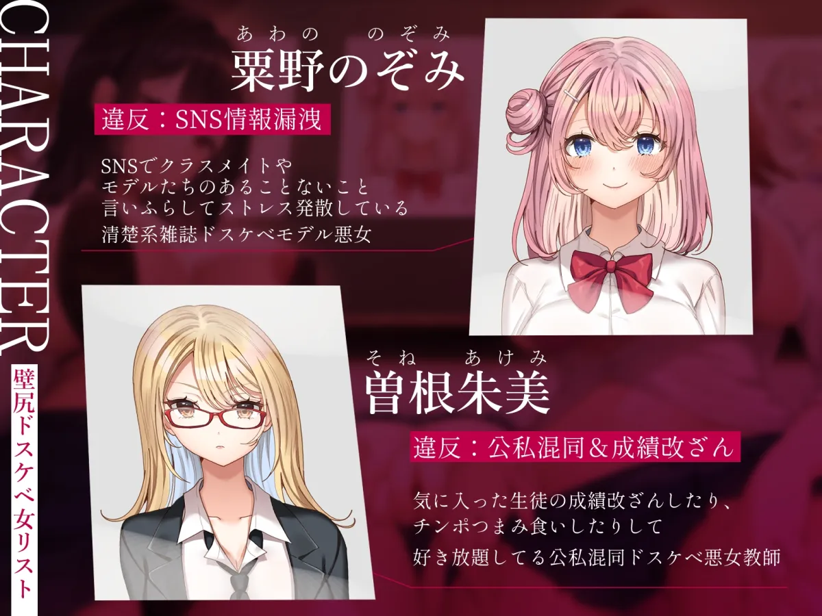 壁尻おまんこ学園生徒指導部~素行不良ドスケベマンコを最優秀オス精子でお仕置きエッチ&孕ませ種付けで少子化撲滅委員会!!~ 壁尻おまんこ学園生徒指導部~素行不良ドスケベマンコを最優秀オス精子でお仕置きエッチ&孕ませ種付けで少子化撲滅委員会!!~