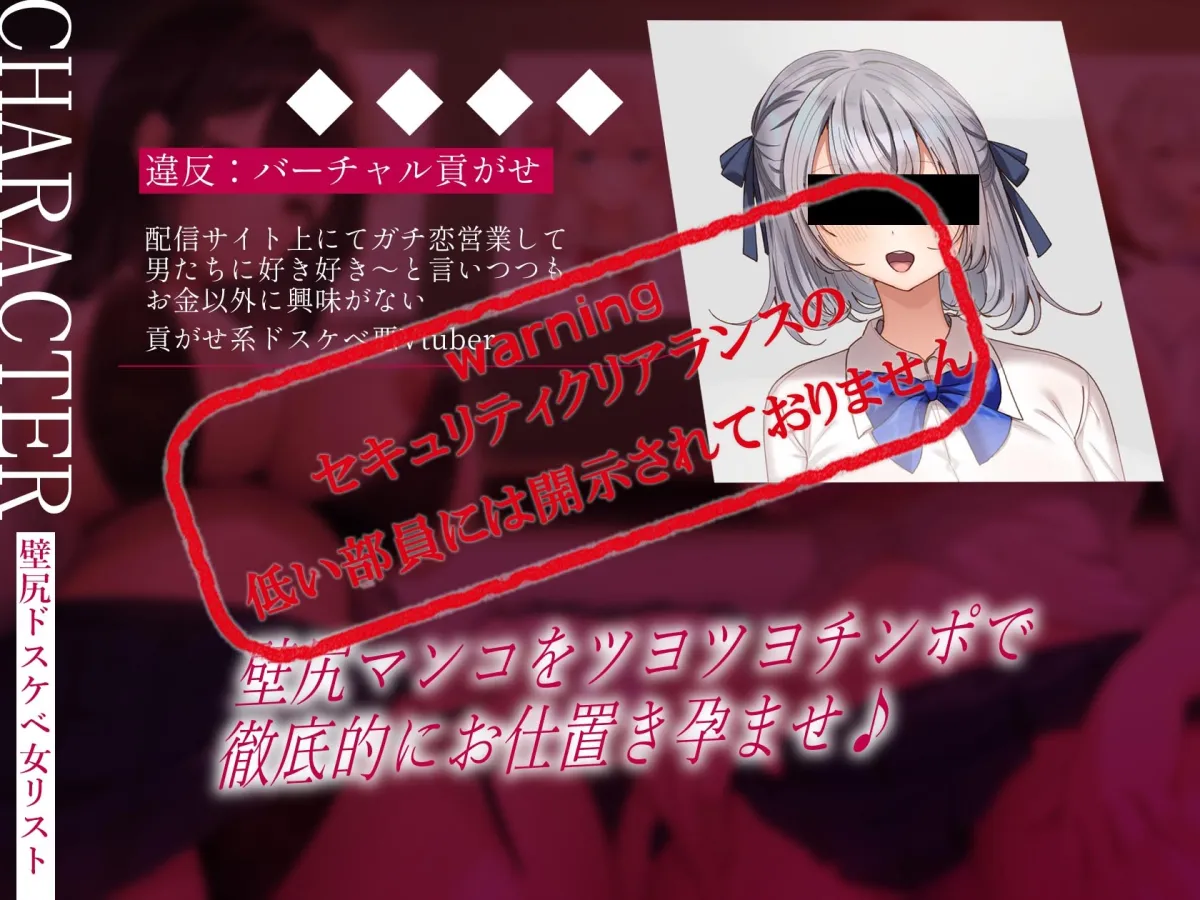 壁尻おまんこ学園生徒指導部~素行不良ドスケベマンコを最優秀オス精子でお仕置きエッチ&孕ませ種付けで少子化撲滅委員会!!~ 壁尻おまんこ学園生徒指導部~素行不良ドスケベマンコを最優秀オス精子でお仕置きエッチ&孕ませ種付けで少子化撲滅委員会!!~