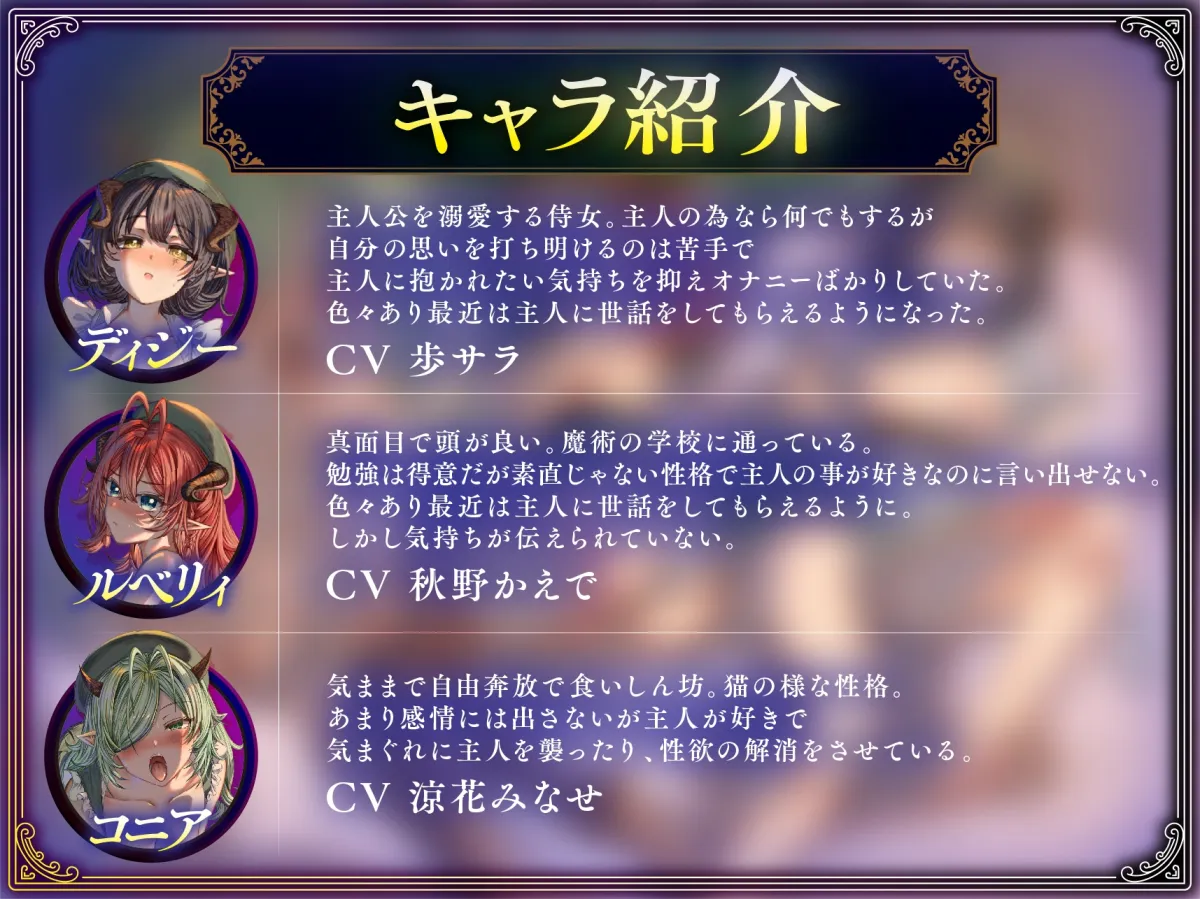 奴隷を調教してハーレム作る~育てた奴隷たちと純愛ハーレムHするまでの話~【音声版】 奴隷を調教してハーレム作る~育てた奴隷たちと純愛ハーレムHするまでの話~【音声版】