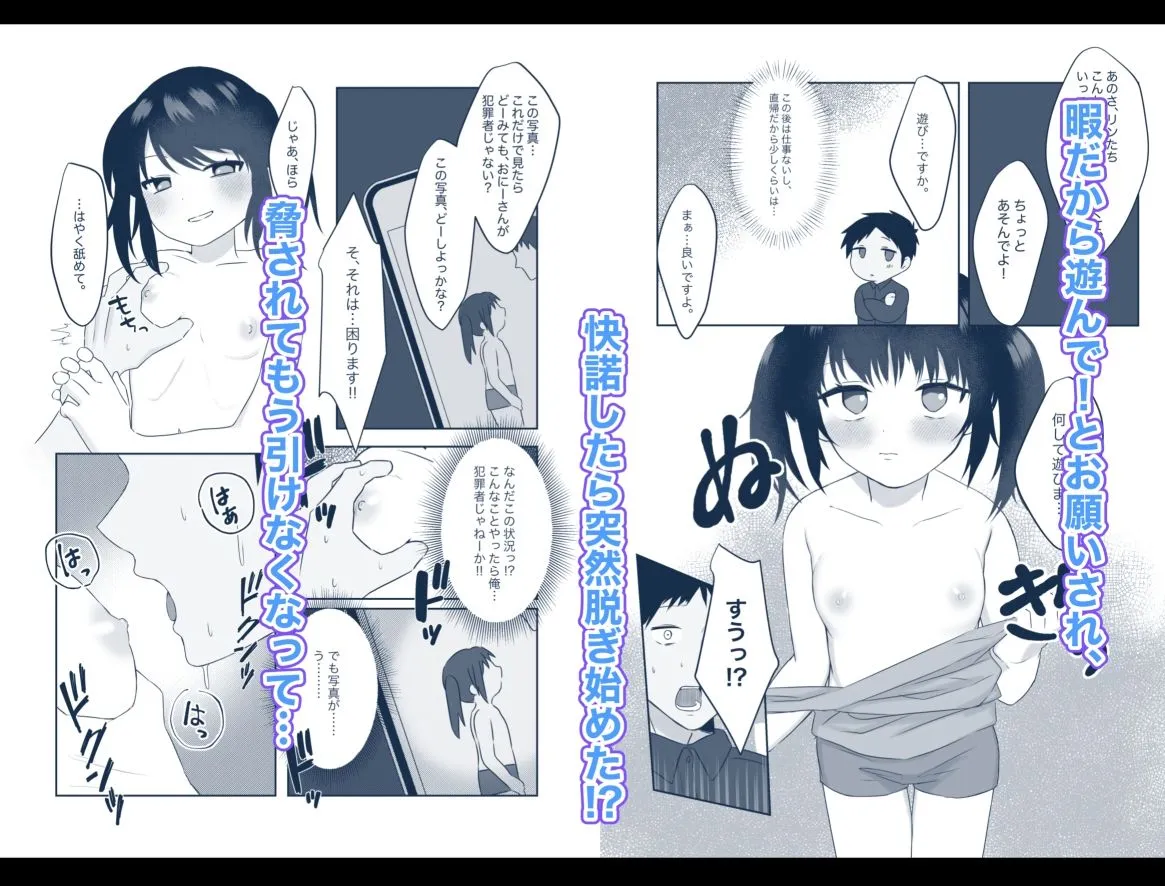 メスガキふたごにあそばれました。