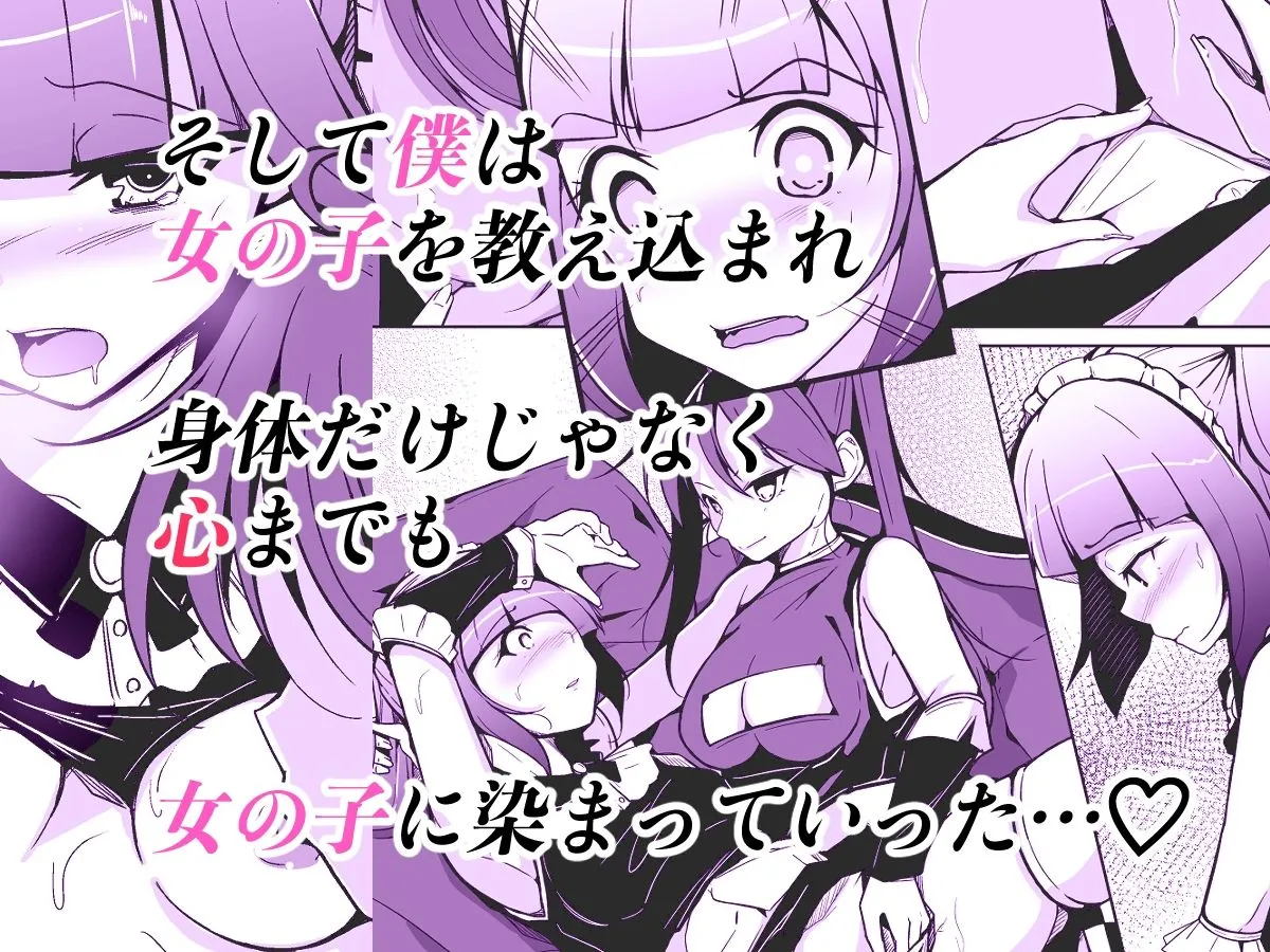 ホンモノの女の子になれる女装サロン ホンモノの女の子になれる女装サロン