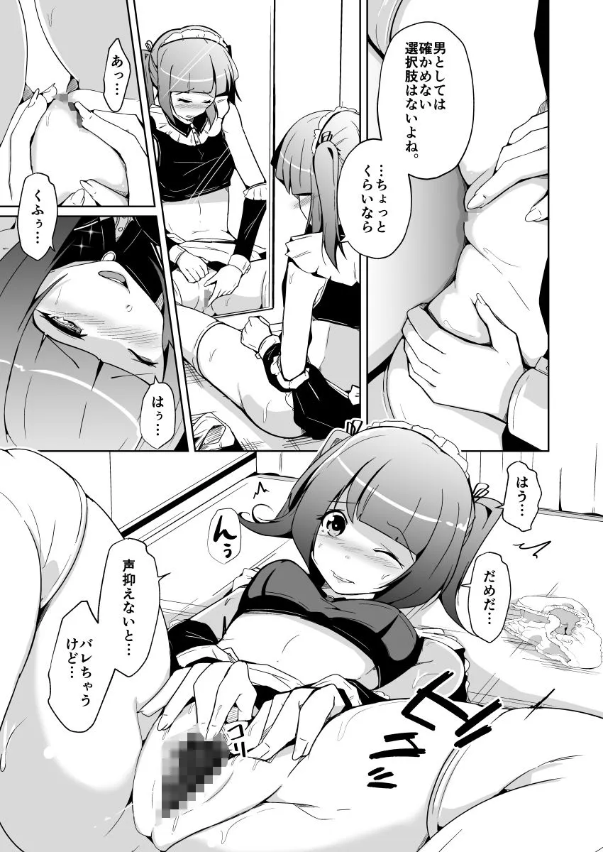 ホンモノの女の子になれる女装サロン ホンモノの女の子になれる女装サロン