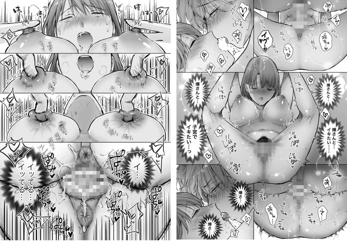 ノンケ女、レズビアン人妻にNTRます。3 ノンケ女、レズビアン人妻にNTRます。3