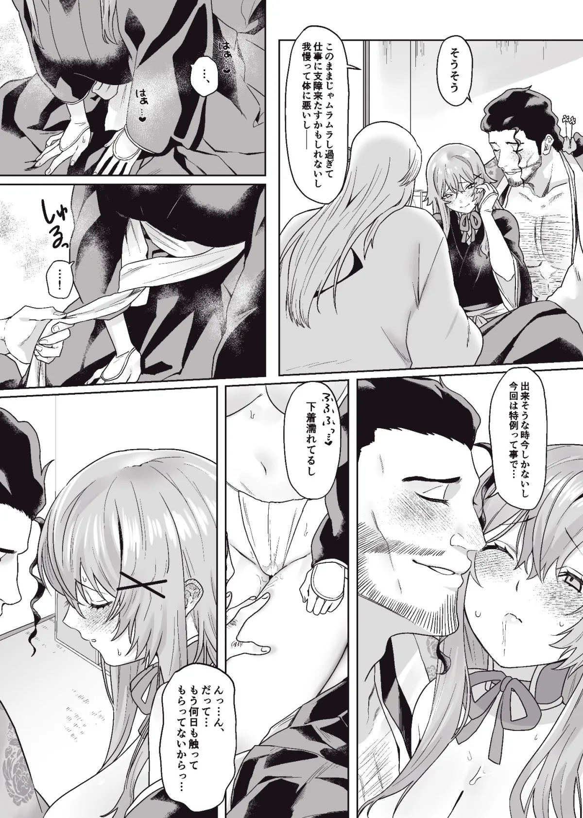 かくれんぼはボクらの勝ち!