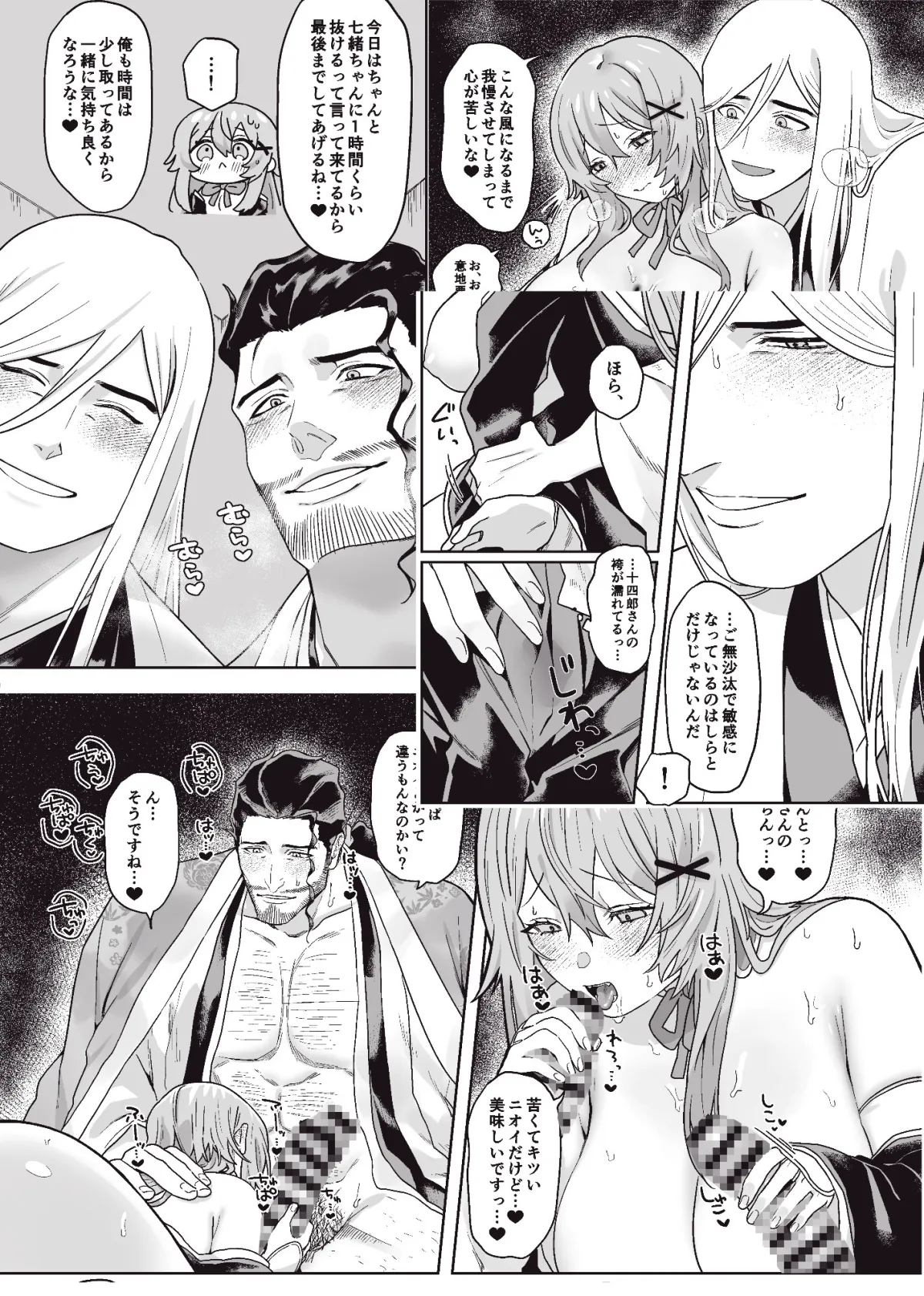 かくれんぼはボクらの勝ち!