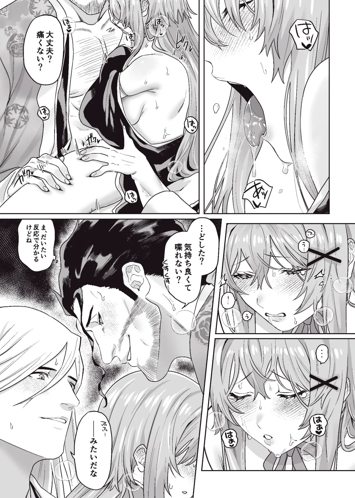 かくれんぼはボクらの勝ち!