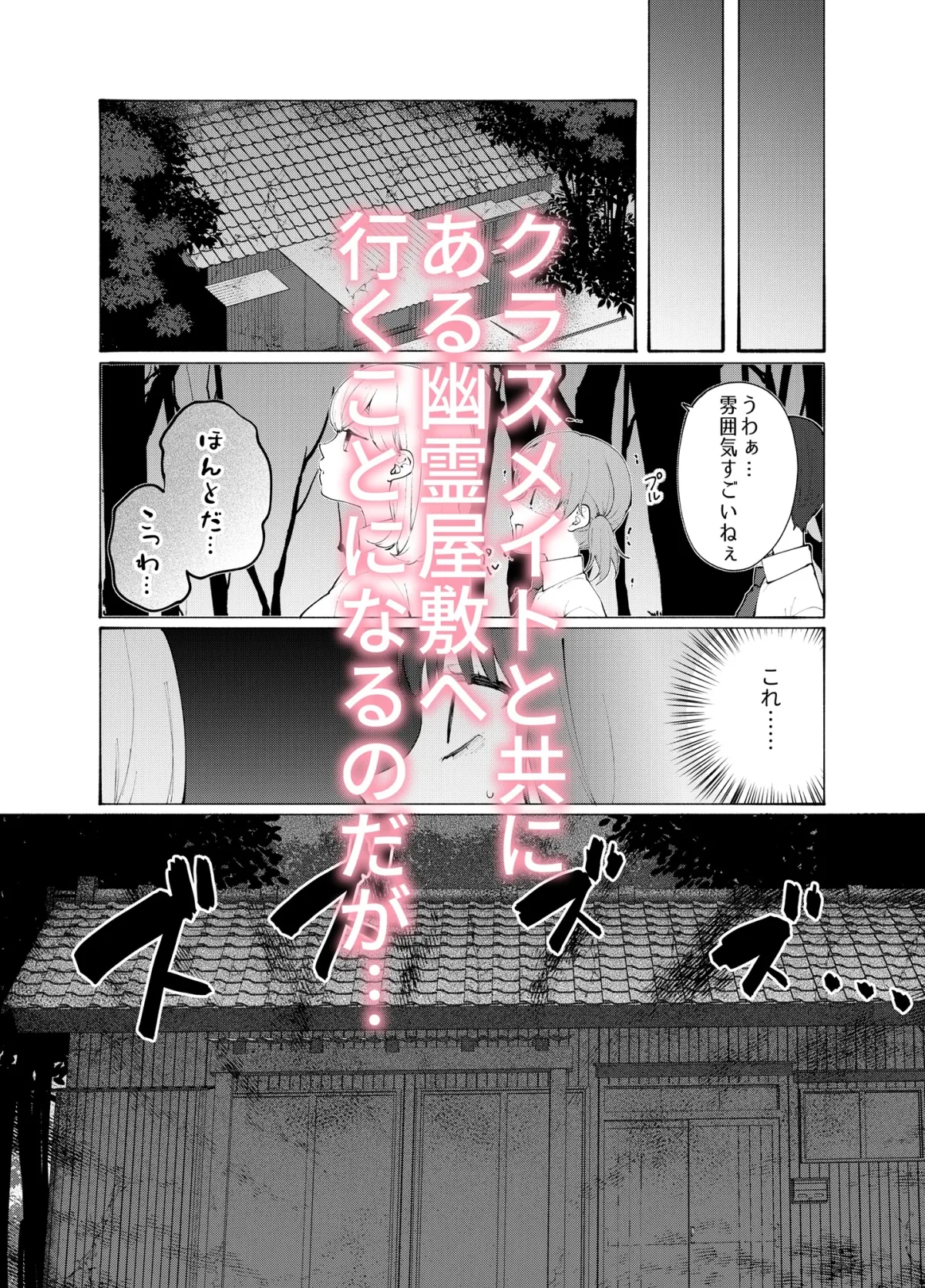 悪霊×陰陽師 悪霊×陰陽師