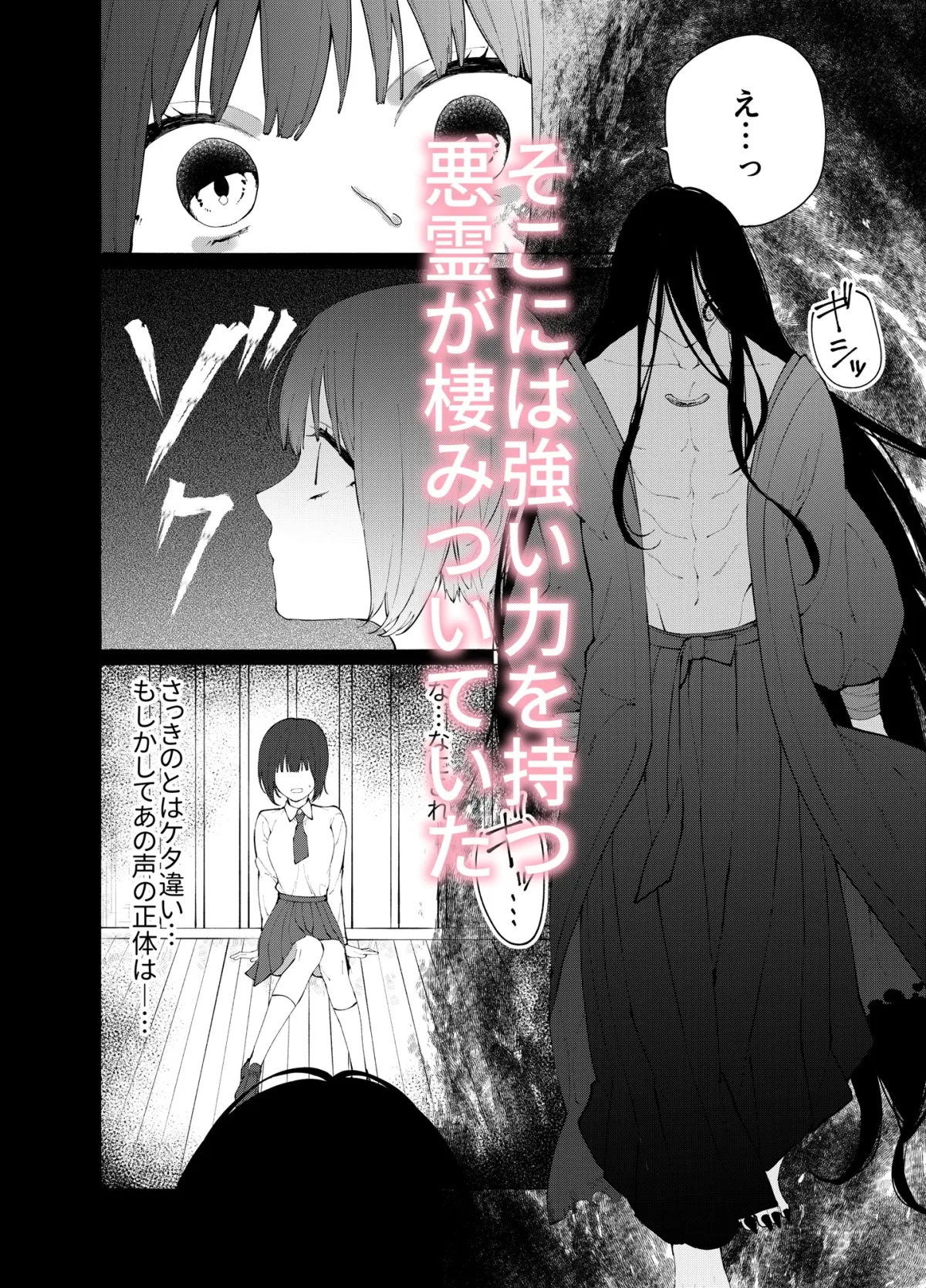 悪霊×陰陽師 悪霊×陰陽師