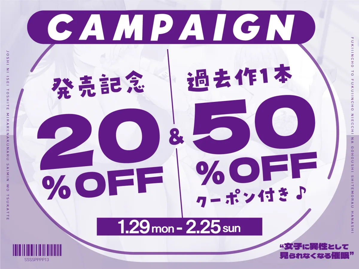 “女子に異性として見られなくなる催眠”を使って風紀委員長と副委員長にえっちなご奉仕してもらう話 “女子に異性として見られなくなる催眠”を使って風紀委員長と副委員長にえっちなご奉仕してもらう話