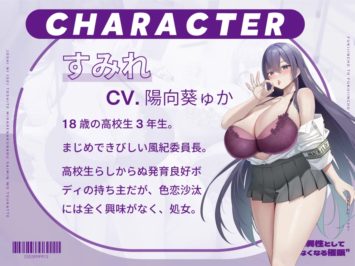 “女子に異性として見られなくなる催眠”を使って風紀委員長と副委員長にえっちなご奉仕してもらう話 “女子に異性として見られなくなる催眠”を使って風紀委員長と副委員長にえっちなご奉仕してもらう話