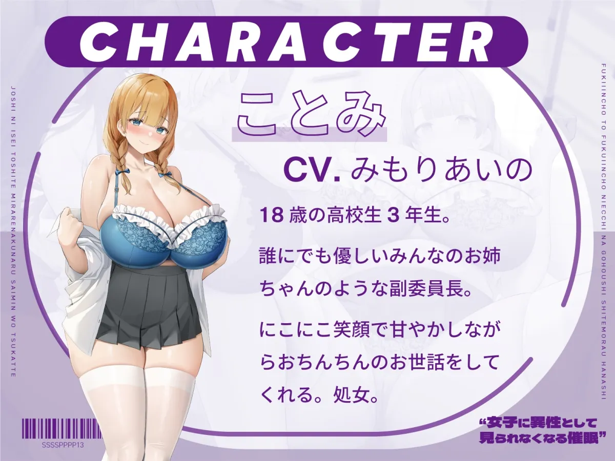 “女子に異性として見られなくなる催眠”を使って風紀委員長と副委員長にえっちなご奉仕してもらう話 “女子に異性として見られなくなる催眠”を使って風紀委員長と副委員長にえっちなご奉仕してもらう話