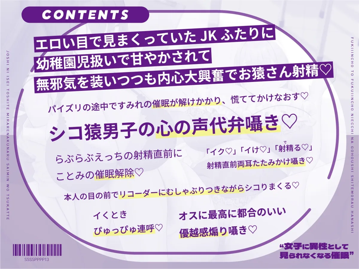 “女子に異性として見られなくなる催眠”を使って風紀委員長と副委員長にえっちなご奉仕してもらう話 “女子に異性として見られなくなる催眠”を使って風紀委員長と副委員長にえっちなご奉仕してもらう話