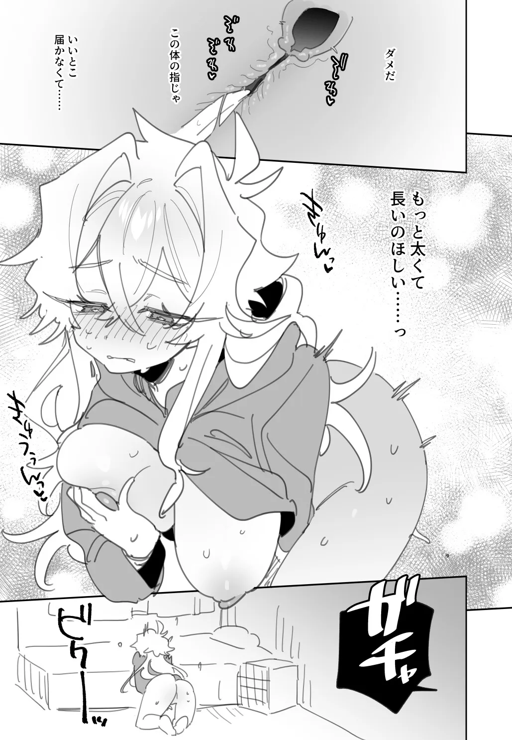 宵を孕むたそがれどき1.5巻