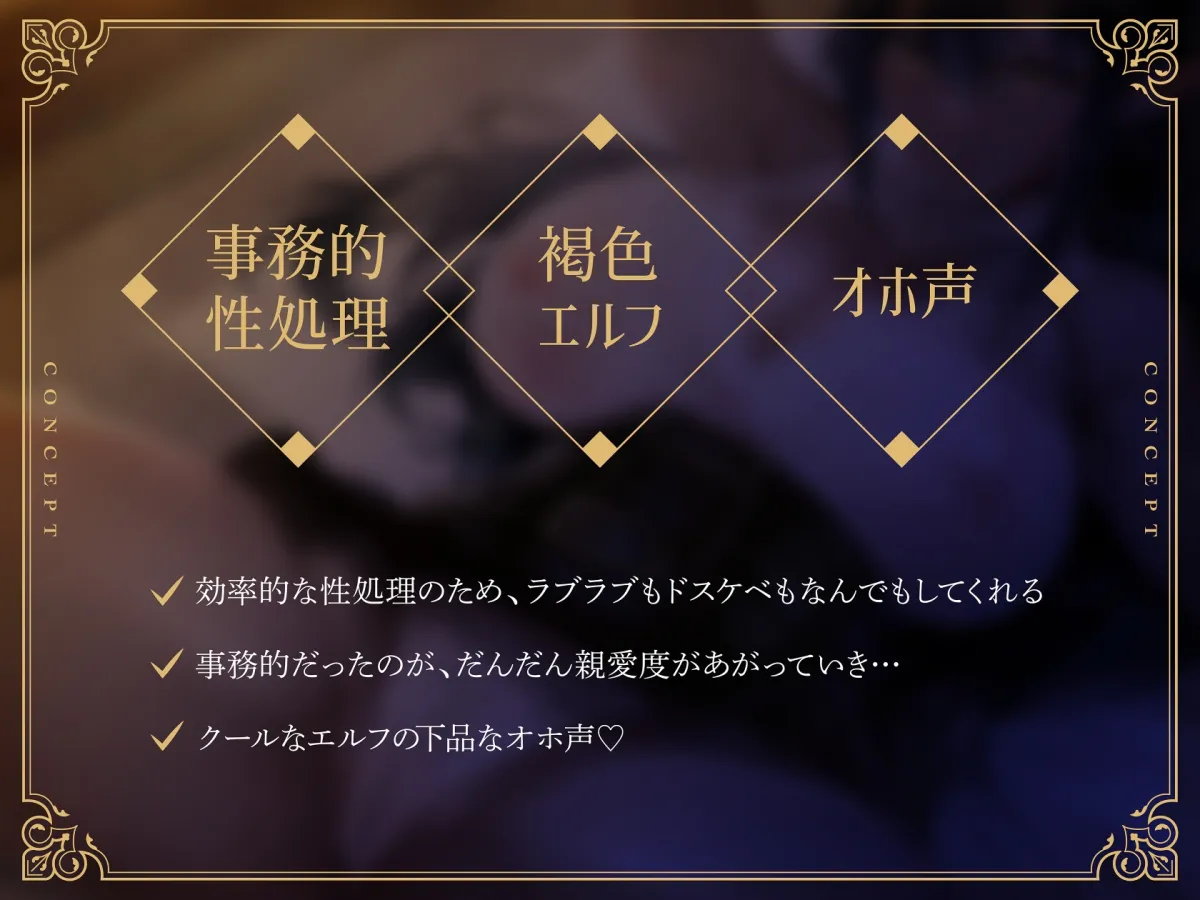 【オホ声留学】低音長乳クール系褐色エルフと事務的ドスケベ性処理性活 【オホ声留学】低音長乳クール系褐色エルフと事務的ドスケベ性処理性活