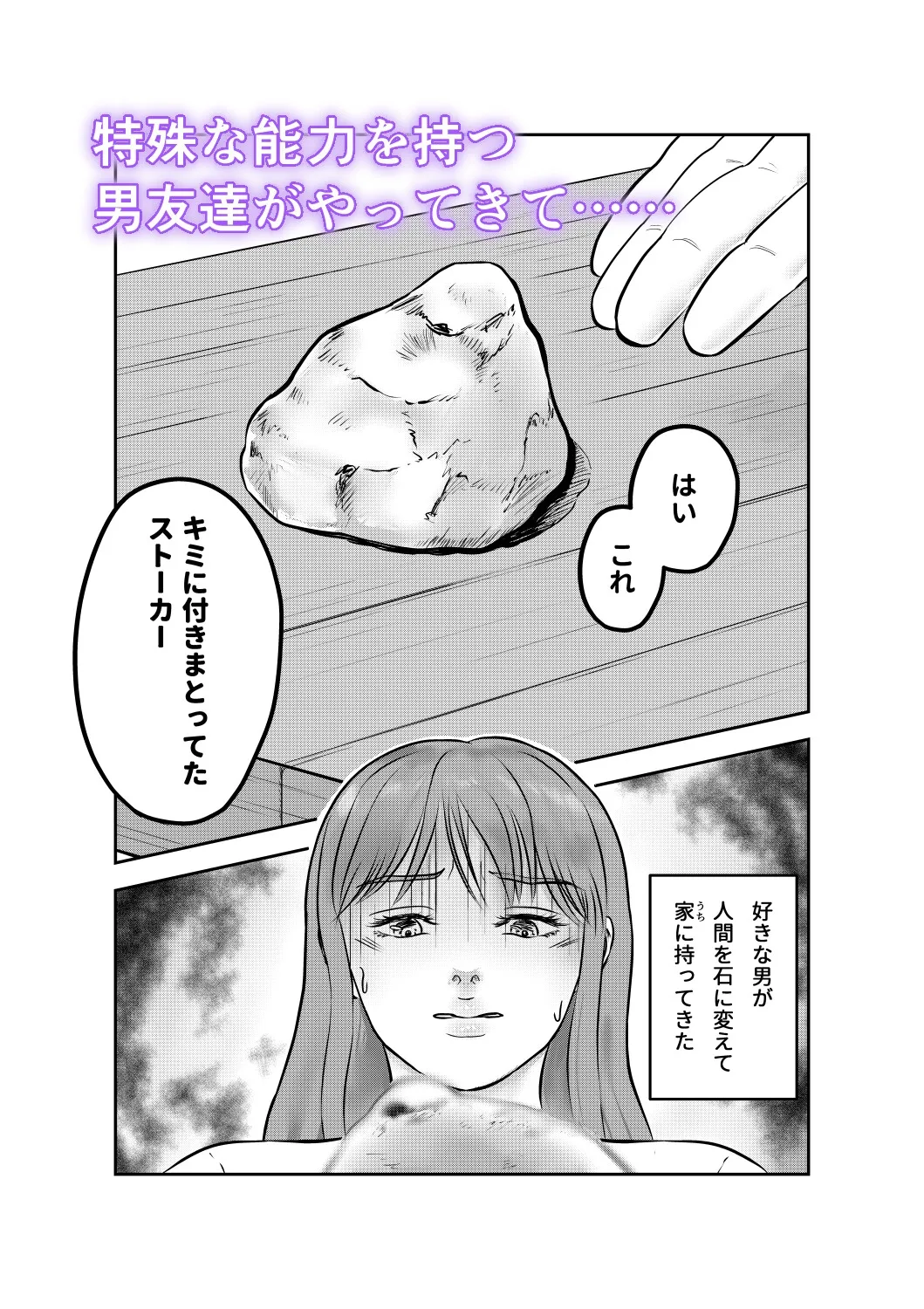 待てない元喜くん 待てない元喜くん