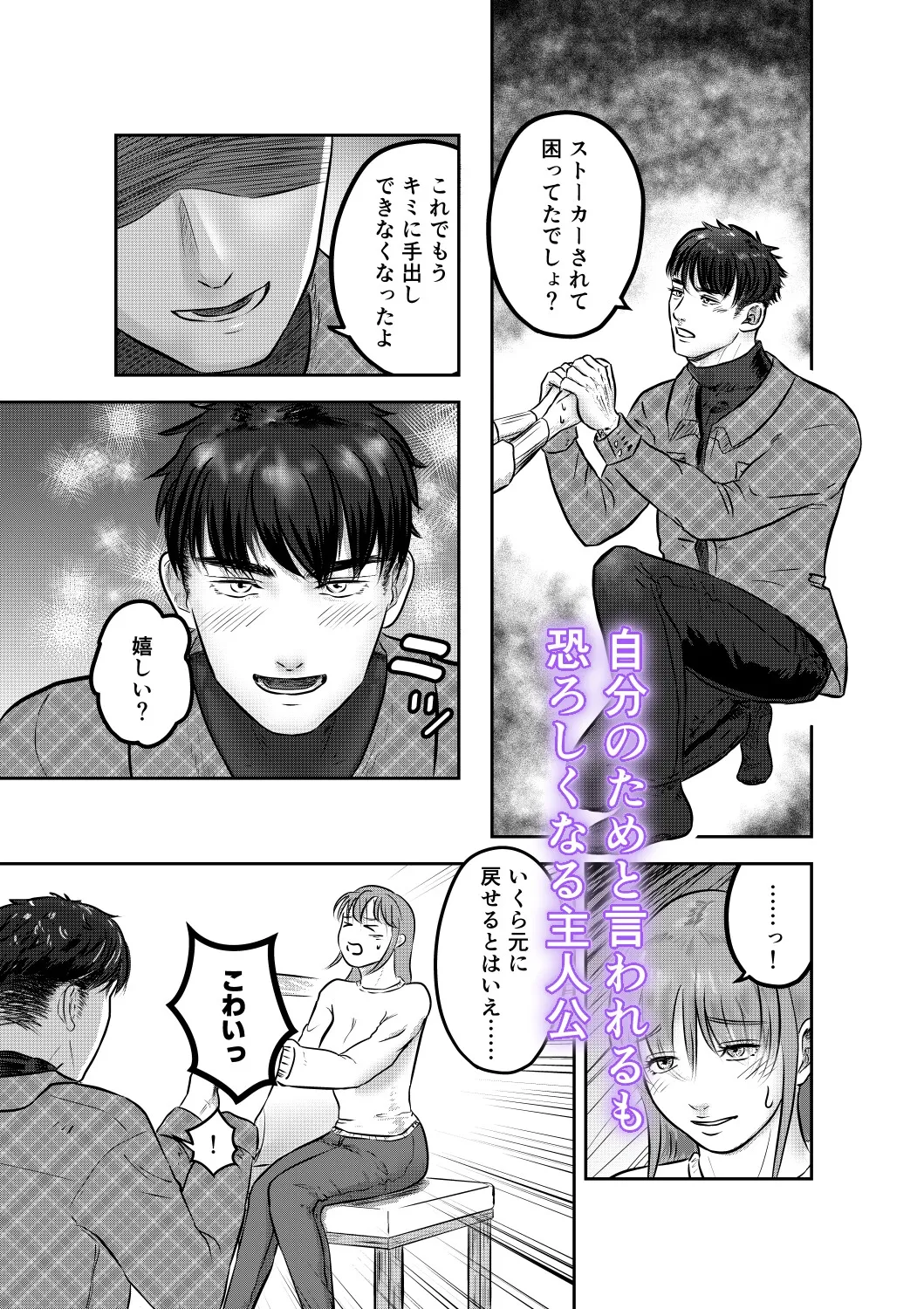 待てない元喜くん 待てない元喜くん