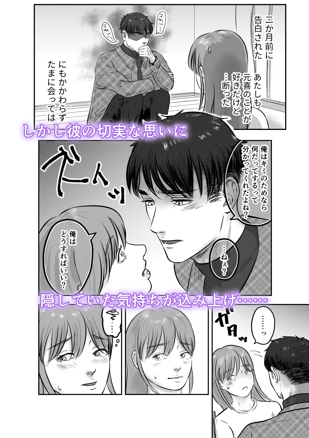 待てない元喜くん 待てない元喜くん