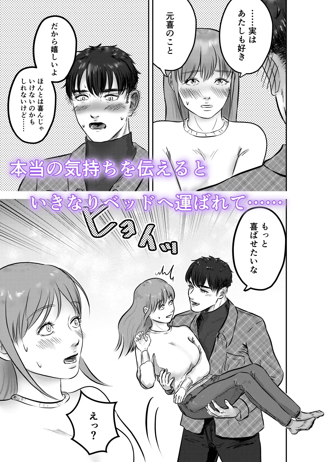 待てない元喜くん 待てない元喜くん