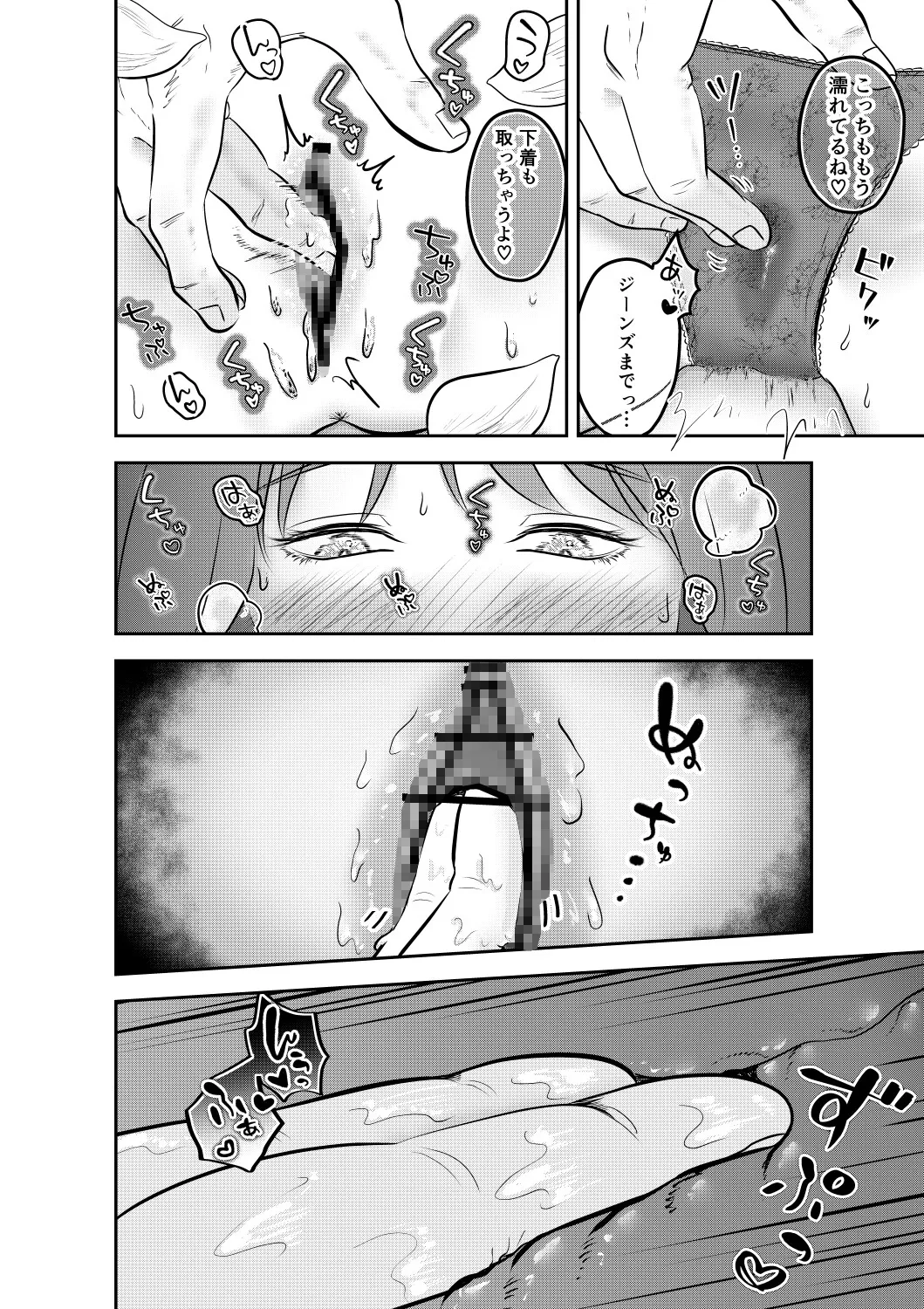 待てない元喜くん 待てない元喜くん