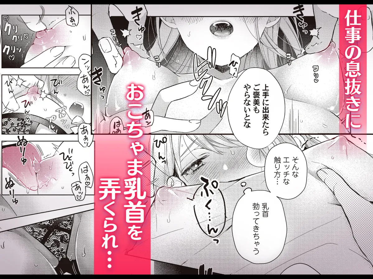 恋しちゃイケないルームシェア ~肉食絶倫アイドルを管理する方法~続 恋しちゃイケないルームシェア ~肉食絶倫アイドルを管理する方法~続