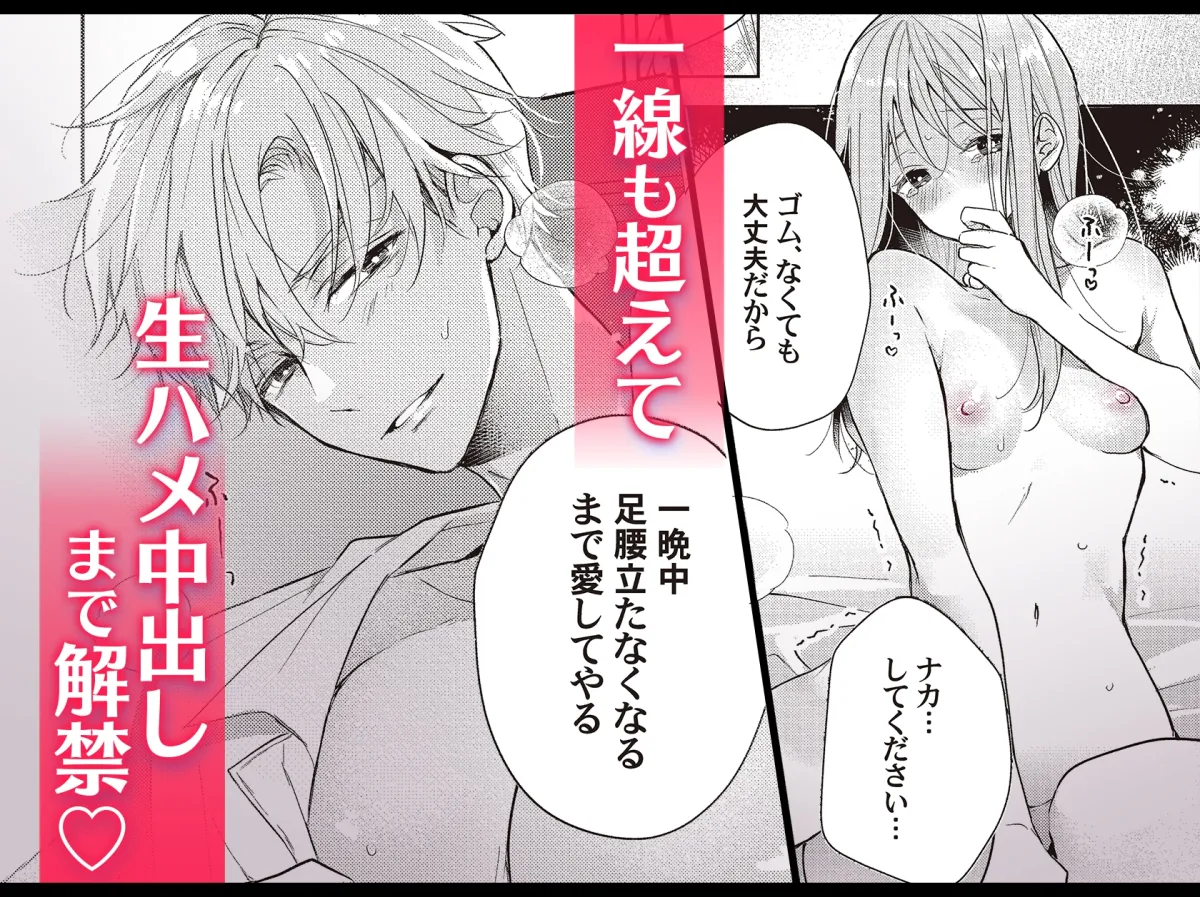 恋しちゃイケないルームシェア ~肉食絶倫アイドルを管理する方法~続 恋しちゃイケないルームシェア ~肉食絶倫アイドルを管理する方法~続