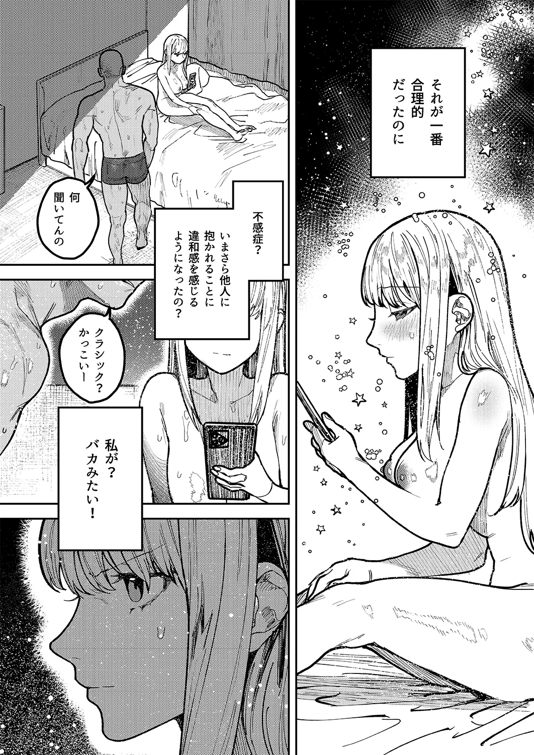 アサギ先輩、幸せになろうよ アサギ先輩、幸せになろうよ