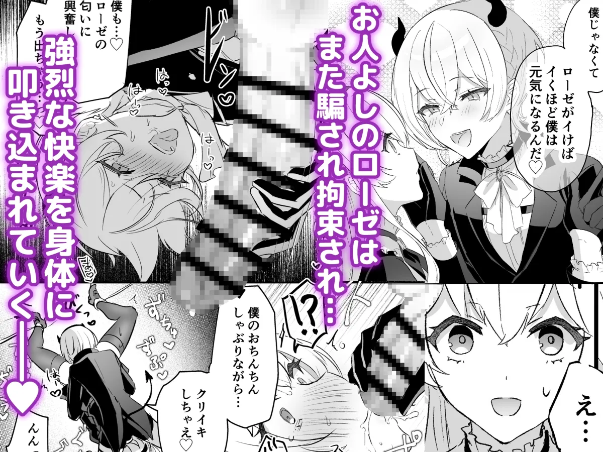 淫魔男子と監禁えっち2 ～発情クリ責めで連続絶頂～