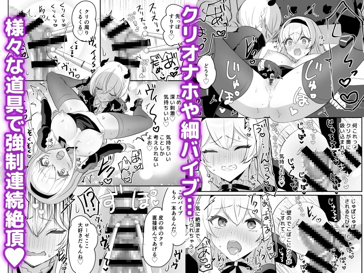 淫魔男子と監禁えっち2 ～発情クリ責めで連続絶頂～