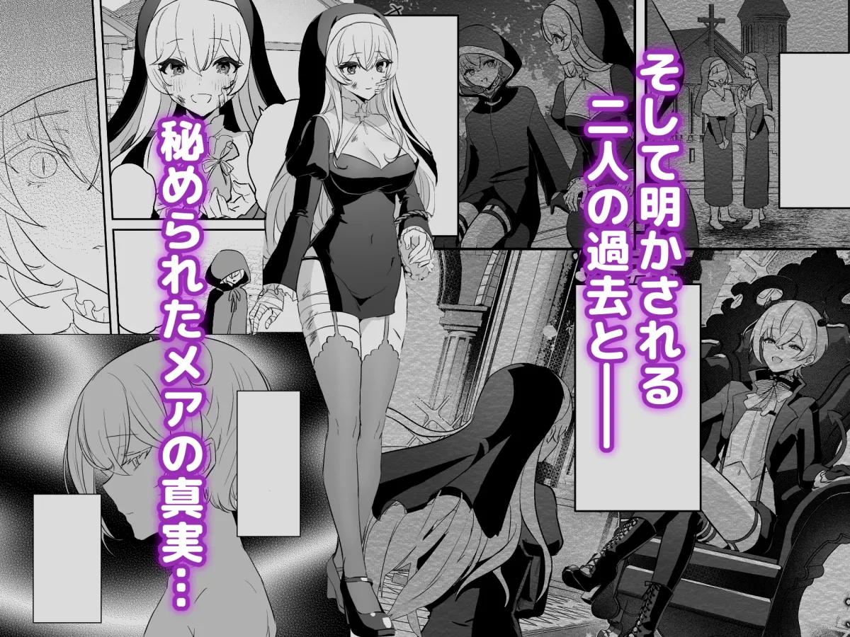 淫魔男子と監禁えっち2 ～発情クリ責めで連続絶頂～