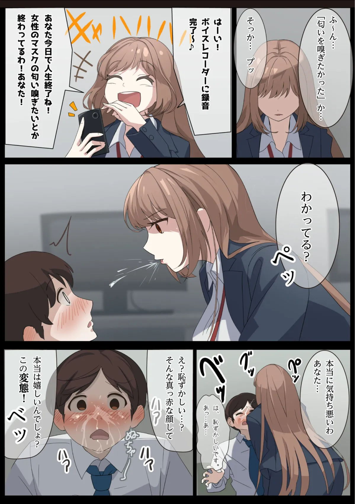 美麗様の唾責め