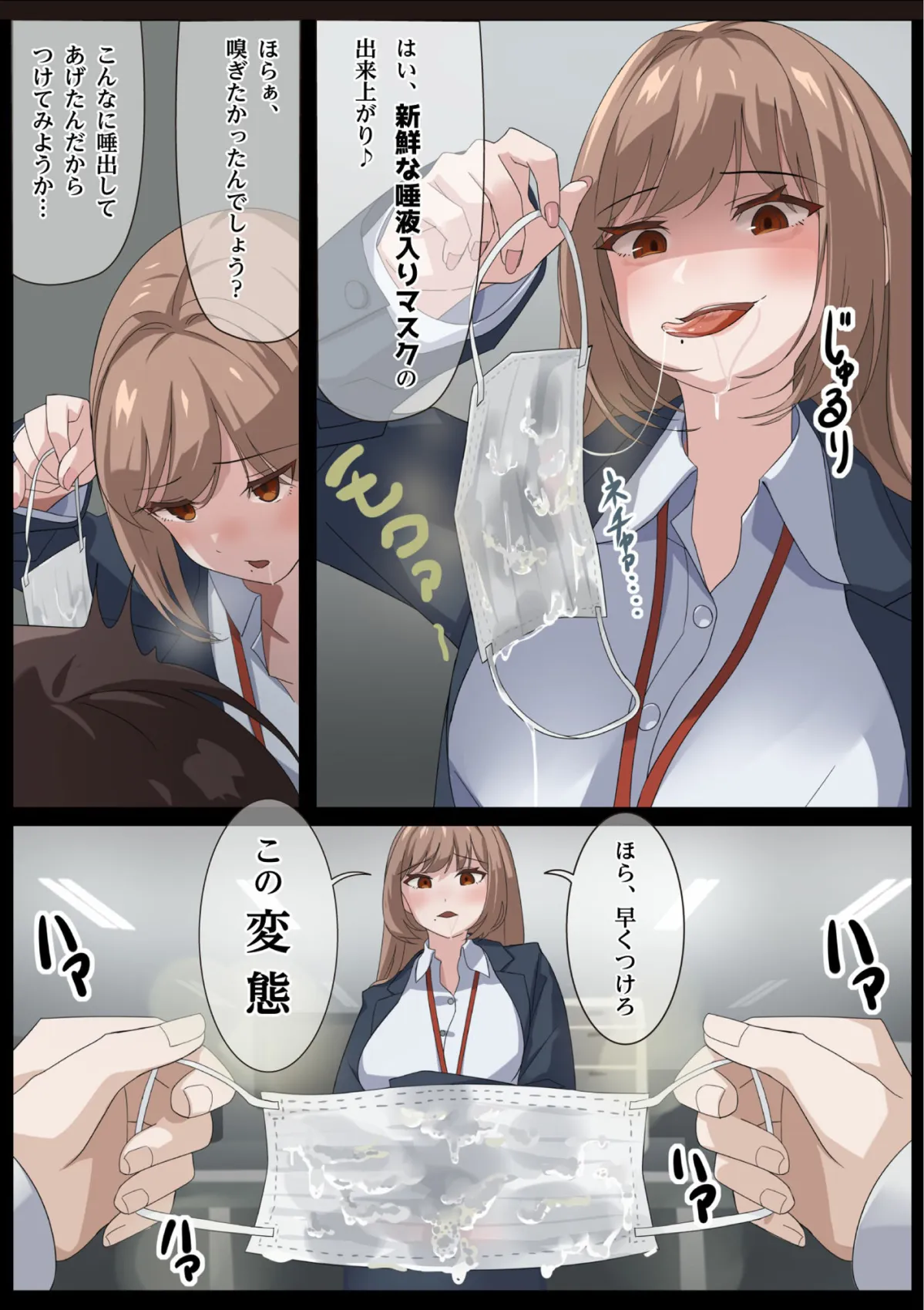 美麗様の唾責め