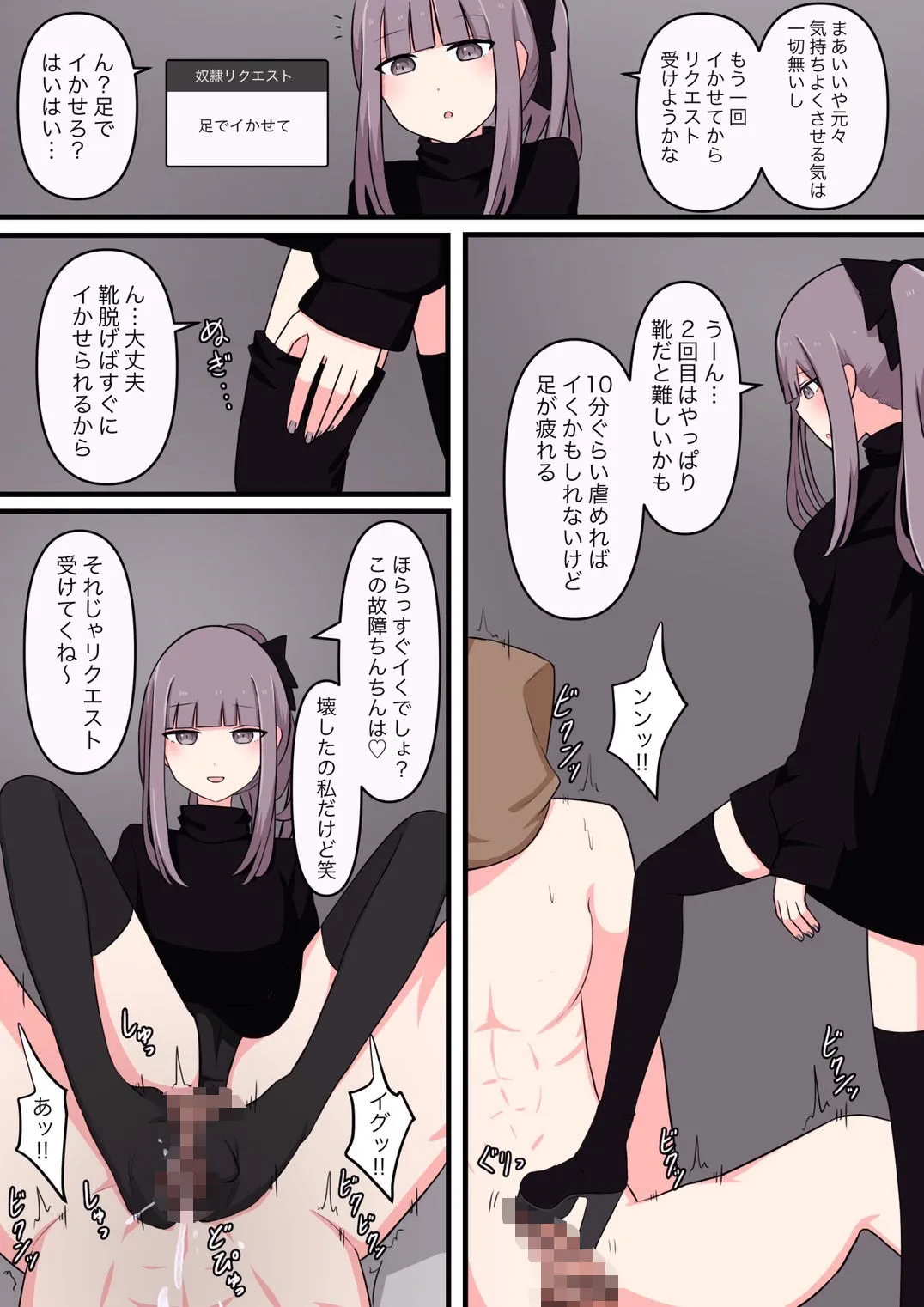 M性感行ってみた！【ドマゾな格闘家編】