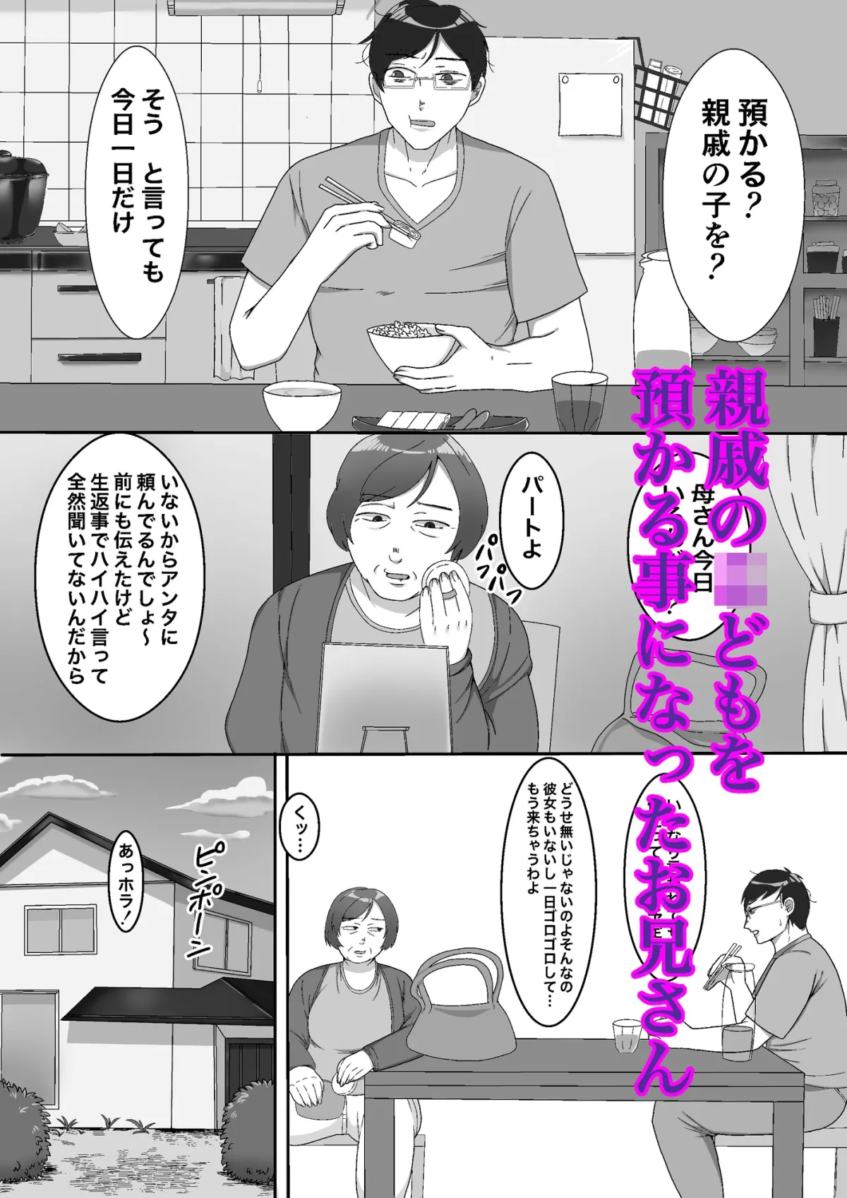 【メスガキ】ロリびっちがおうちにやって来た‼︎